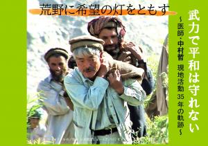 荒野の希望