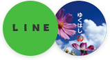 行橋市公式LINE