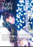 広報ゆくはし令和7年12月号
