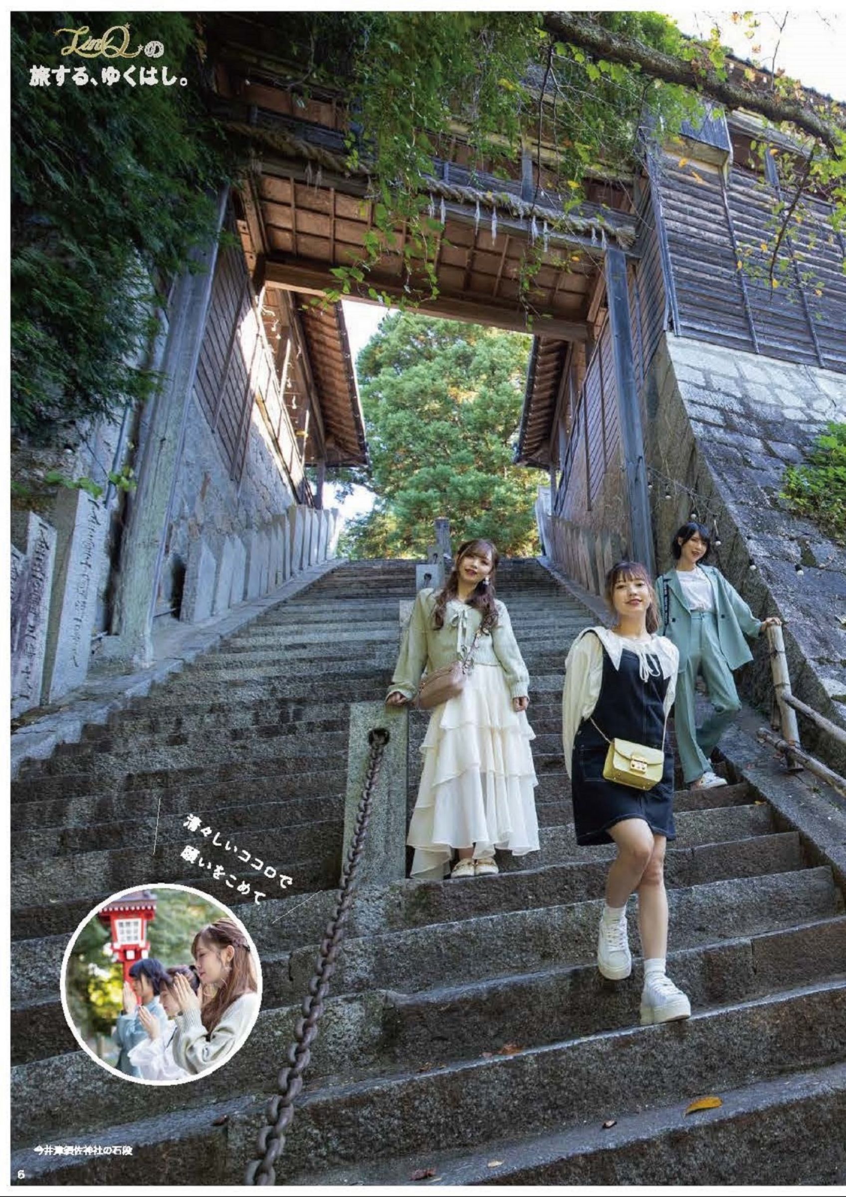 ウェブブック - 行橋市観光ガイドブック「旅する、ゆくはし」改訂版
