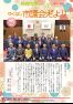 市議会だより163号