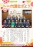 市議会だより169号