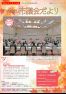 市議会だより161号
