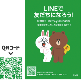 LINE