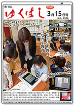 令和3年3月15日号