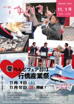 市報平成25年11月1日号