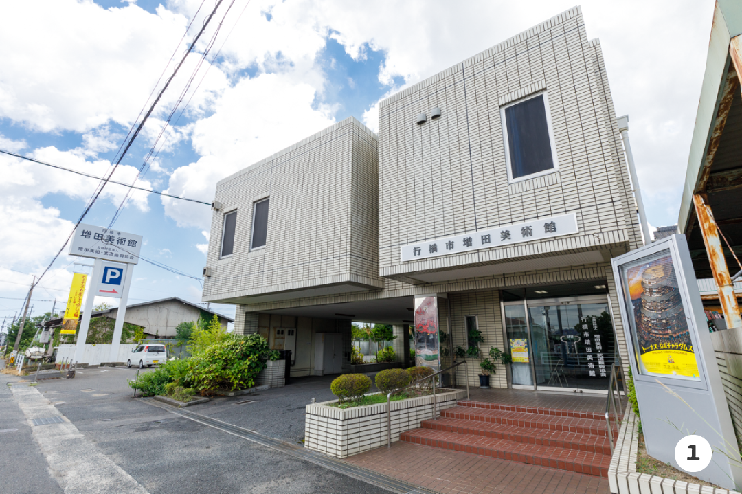 行橋市増田美術館の外観の写真