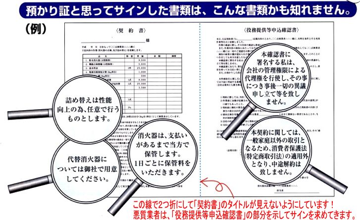 イラスト（書類の注意点）