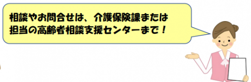 センター相談