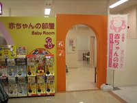 行橋市赤ちゃんの駅 登録施設 ゆめタウン行橋店の画像