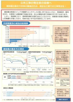 建設業リーフレット３