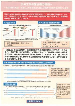 建設業リーフレット５