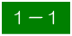 (図2)「住居番号表示板」緑色の板に白い字で横書きに「1-1」と書かれている。