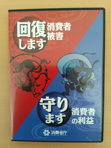 【​7】​回復します消費者被害の画像