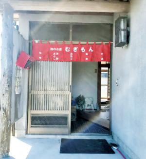 むぎもんお店
