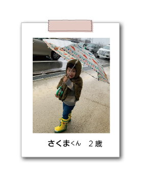 さくまくん