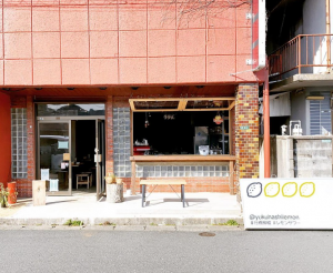 店舗