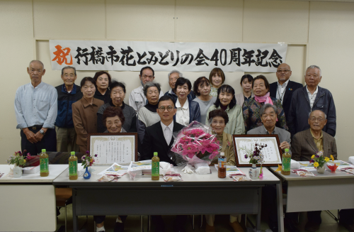 花とみどりの会