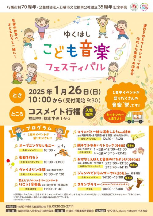 チラシ