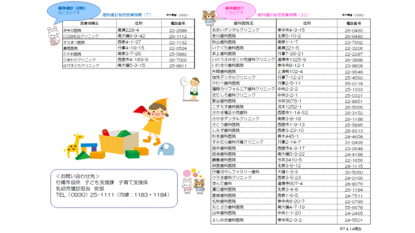 指定医療機関