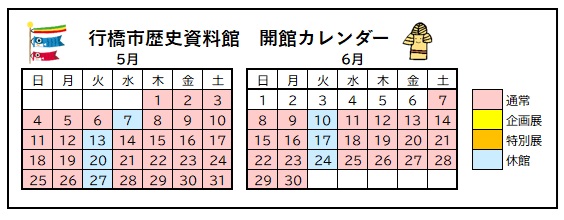 5月カレンダー
