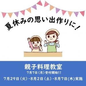 親子料理