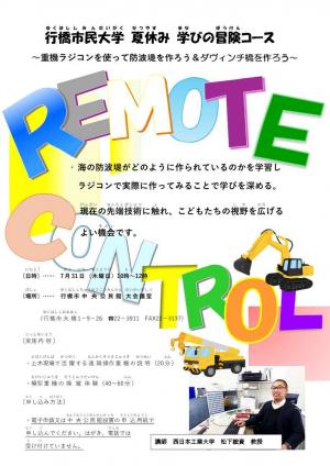 重機チラシ