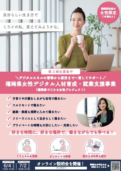 チラシ表