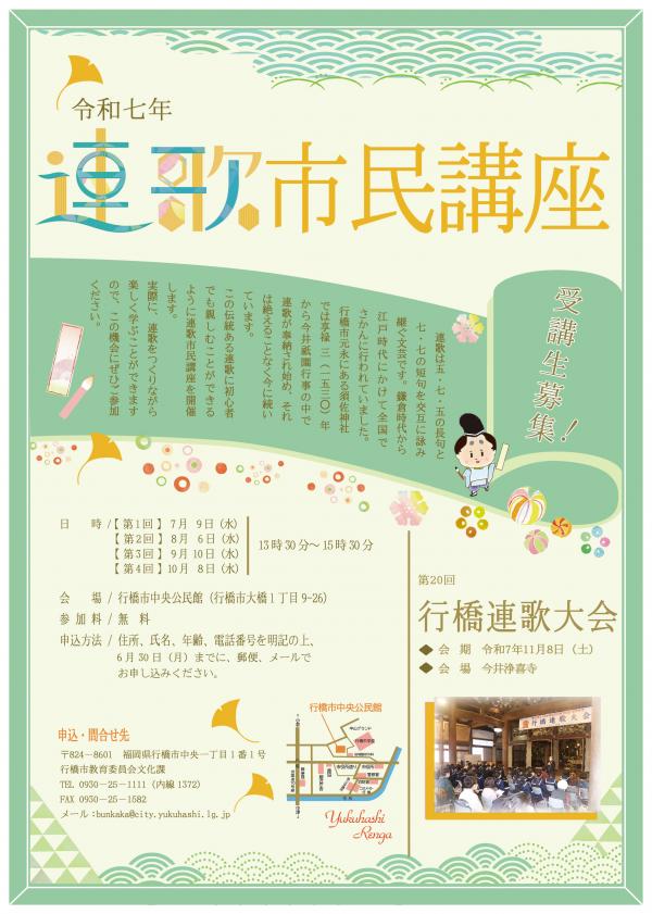 市民講座