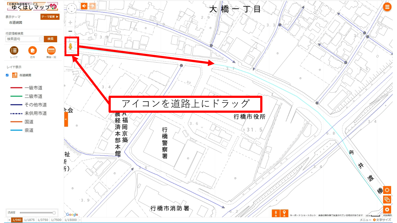 ストリートビュー