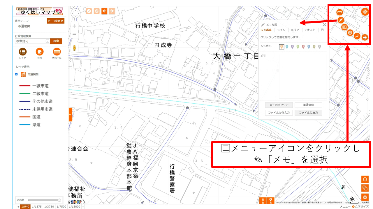 メモ