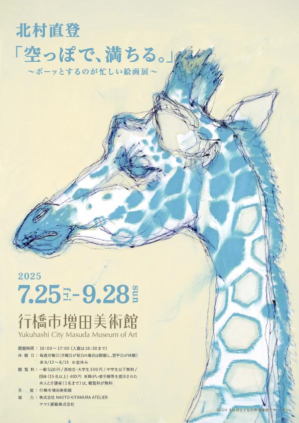きりん