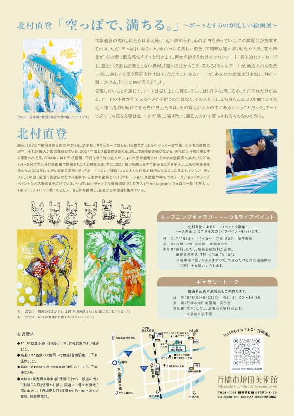 チラシ