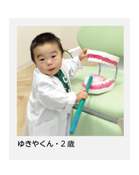 ゆきやくん・2歳