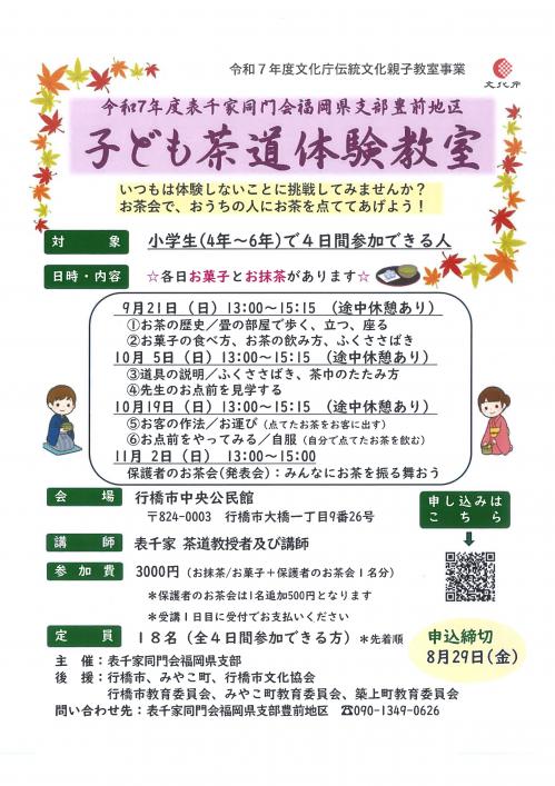 茶