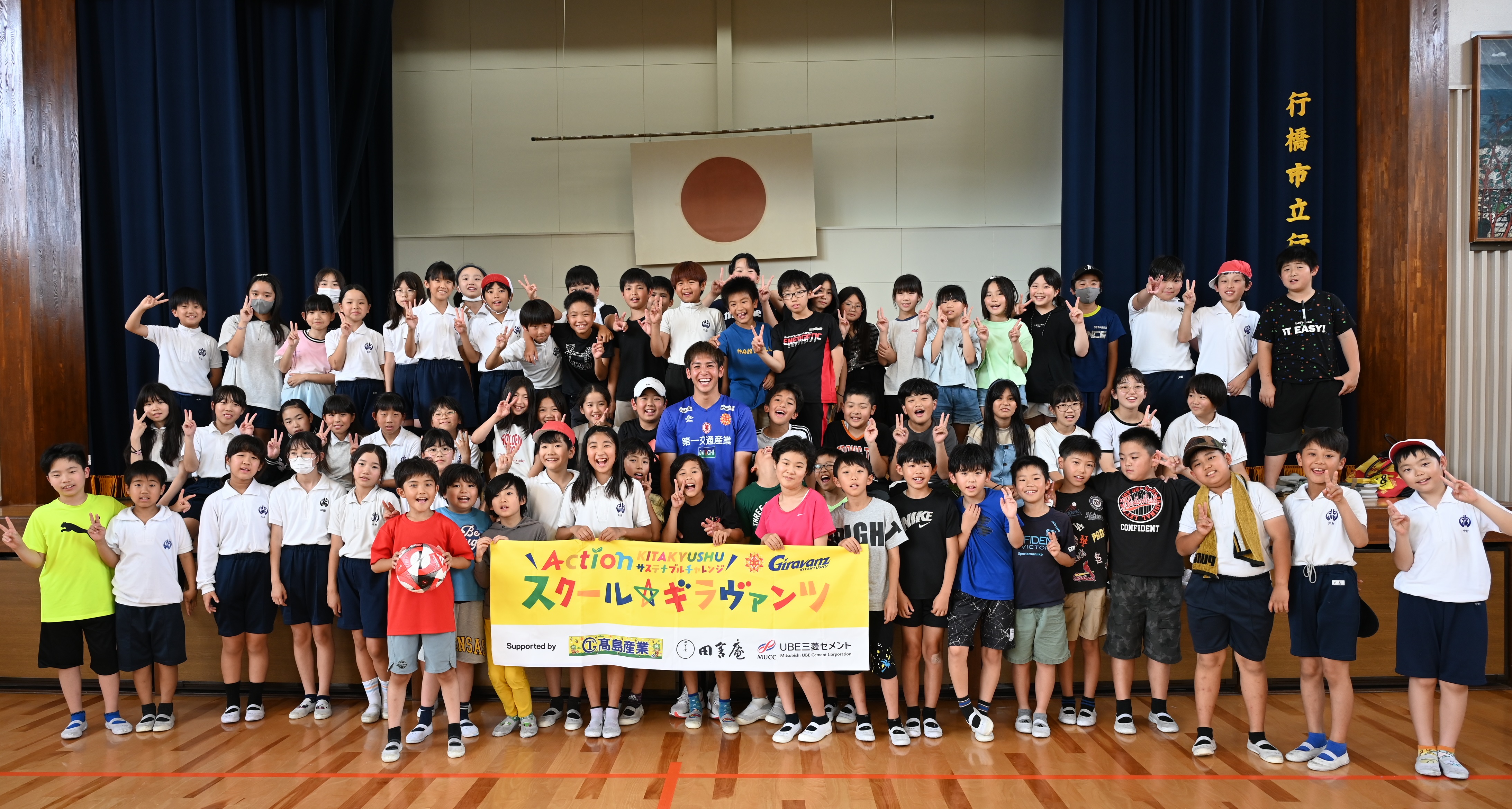 東選手と児童の集合写真