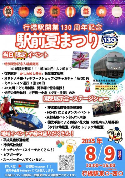 駅前夏祭り②