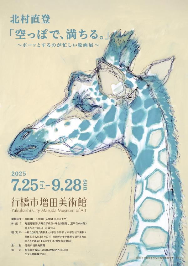 きりん