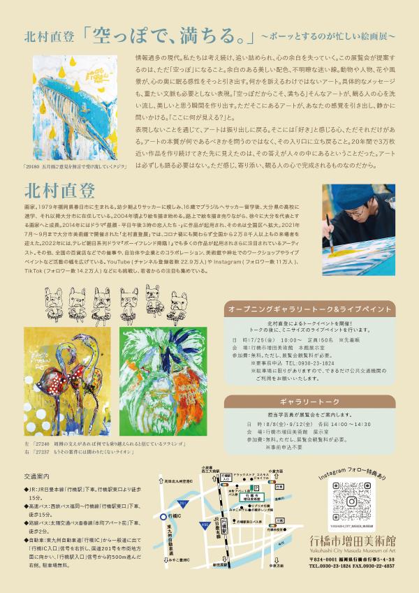 チラシ