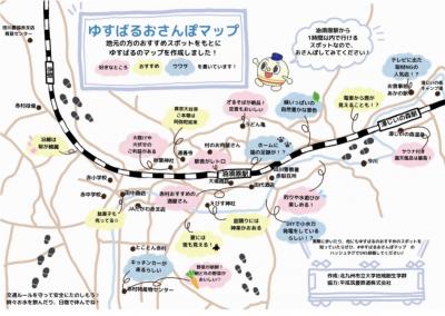 へいせいちくほうてつどう　ゆすばるおさんぽまっぷ