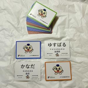 へいせいちくほうてつどう　えきめいしんけいすいじゃく