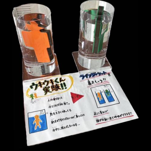 ウキウキくん写真