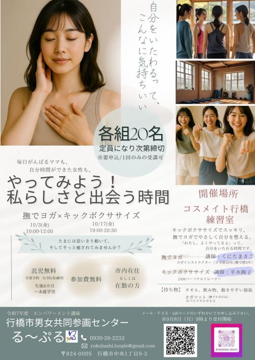 チラシ　表