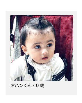 アハンくん・0歳