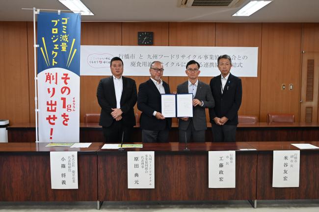 協定締結式の様子