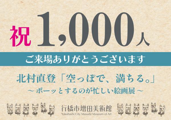1000