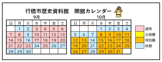 9月カレンダー