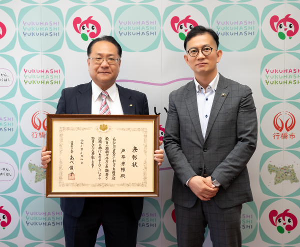 戸早学園