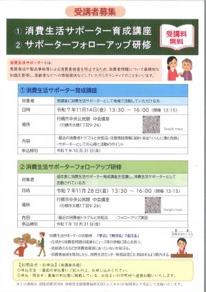講座申込書（表面）
