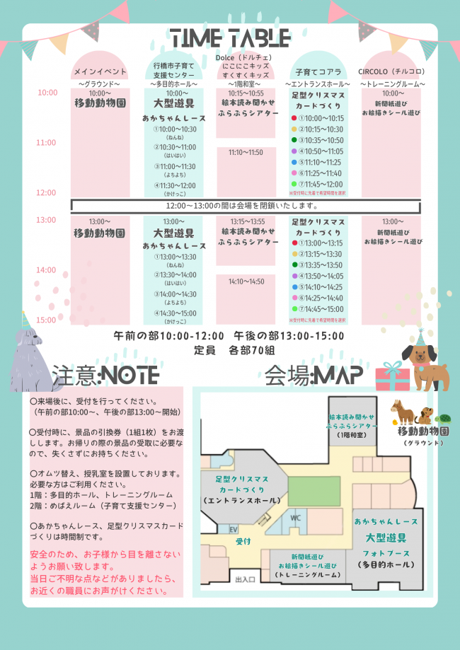 フェスタチラシ2